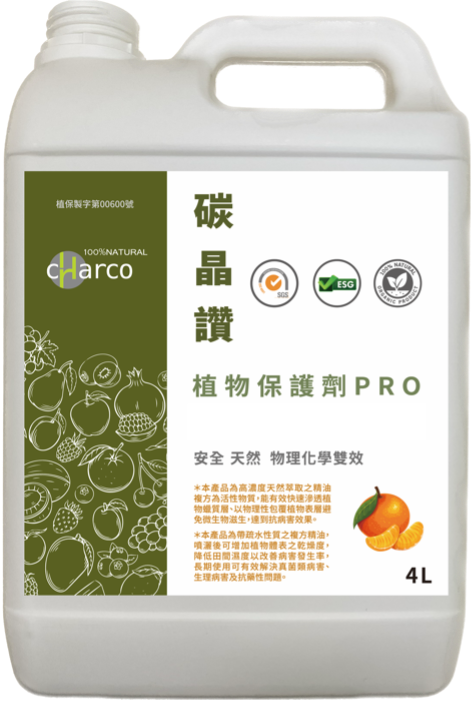 碳晶讚植物保護劑(植保製字第00600號)